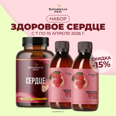 НАБОР "ЗДОРОВОЕ СЕРДЦЕ"